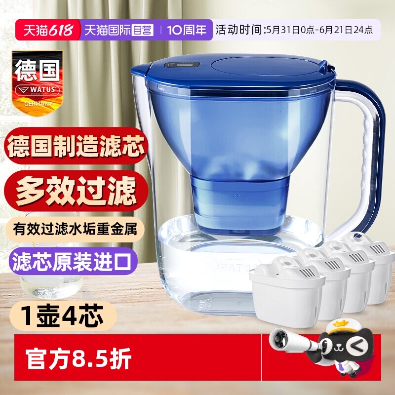 【自营】德国WATUS过滤水壶净水器自来水垢滤芯适用于碧然德BRITA