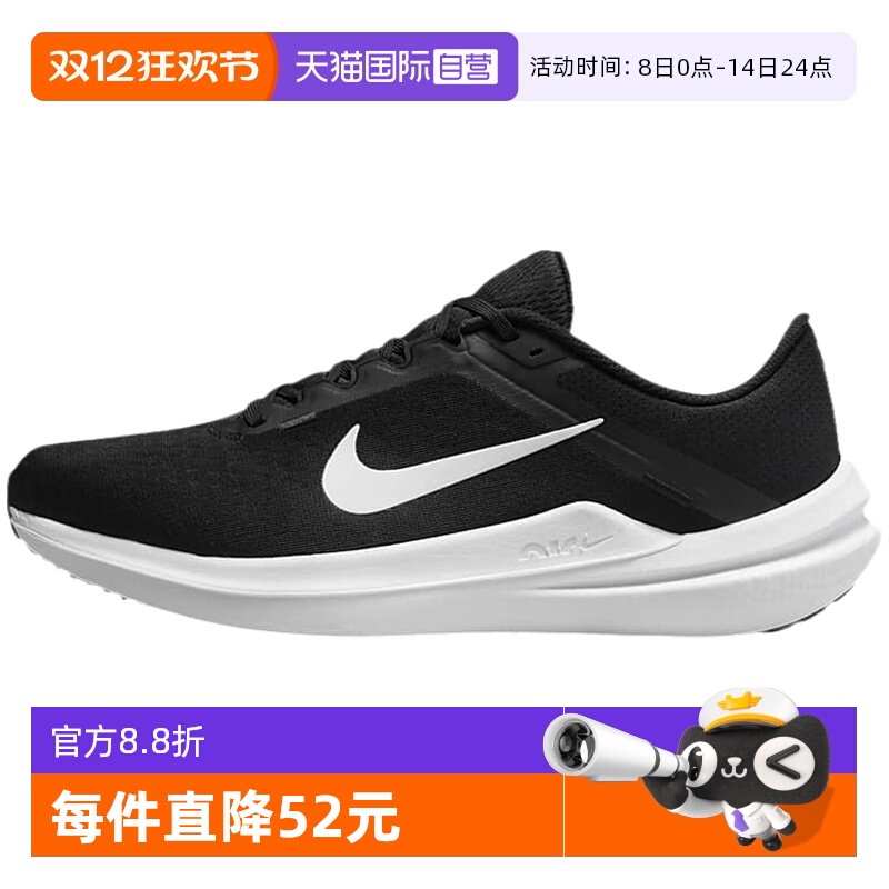 【自营】Nike耐克男鞋运动鞋轻便网面透气缓震跑步鞋DV4022-003