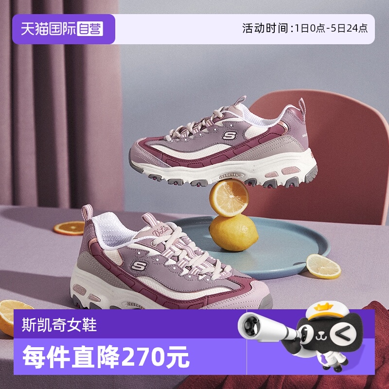 【自营】斯凯奇运动鞋女款奶茶熊复古户外休闲百搭增高老爹鞋时尚