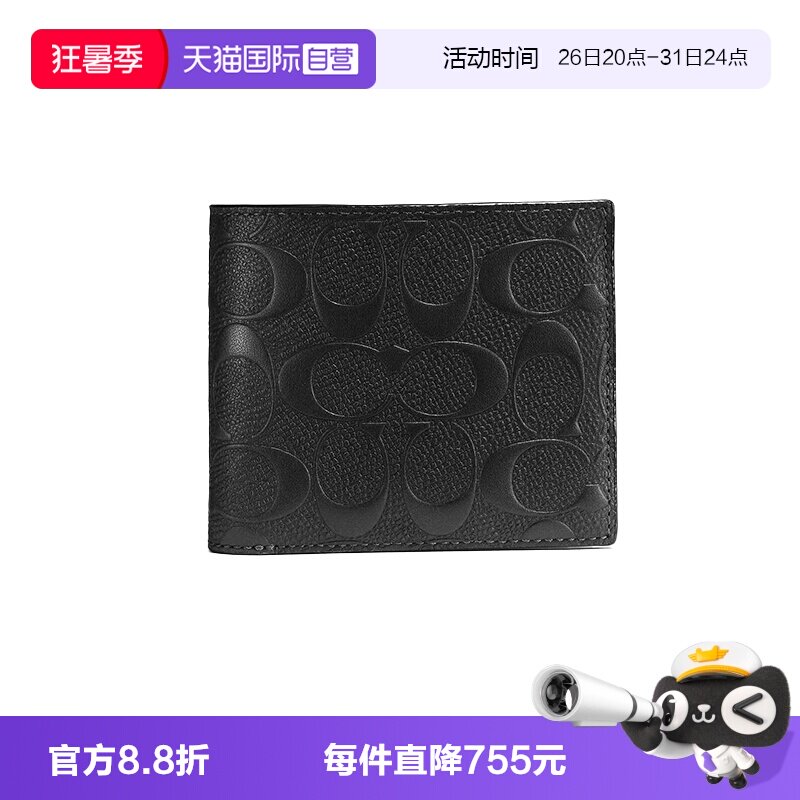 【自营】COACH/蔻驰男士黑灰印花短款对折钱包黑CR957