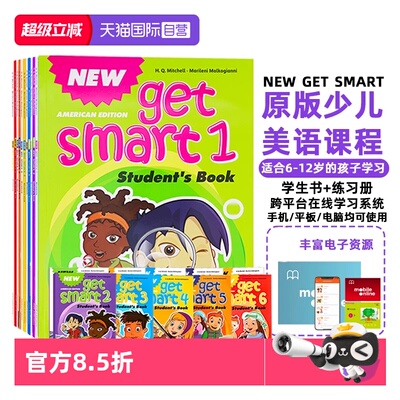 【自营】getsmart教材 6-12岁少儿英语教材新版new get smart1-6级可选书本+练习册小学英语教材含教学资料互动软件少儿美语英语书
