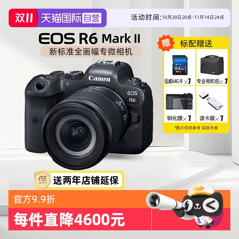 佳能R62二代全画幅专业微单相机