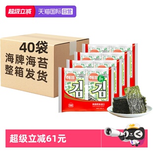 【自营】海牌菁品海苔16g*40袋整箱寿司紫菜包饭食材宝宝拌饭零食