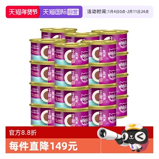 【自营】伟嘉进口成猫宠物零食慕斯罐头85g舔食易消化主食罐头