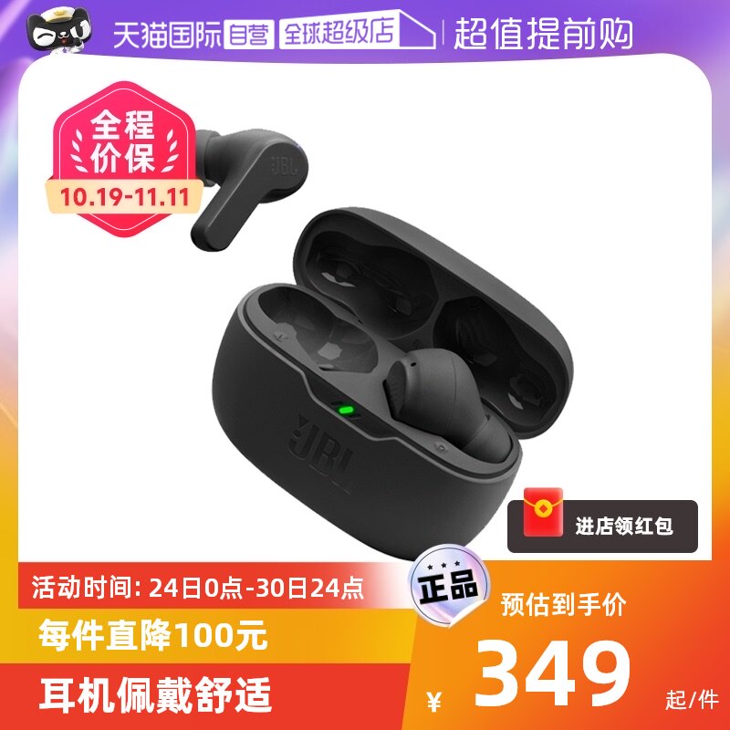 【自营】JBL WAVE BEAM 真无线蓝牙耳机入耳式运动防尘防汗水运动使用感如何?