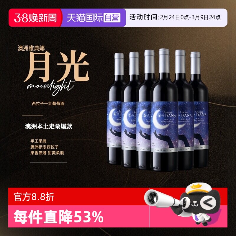 【自营】澳洲 爱克维雅典娜干红葡萄酒 750ml*6 整箱装红酒进口
