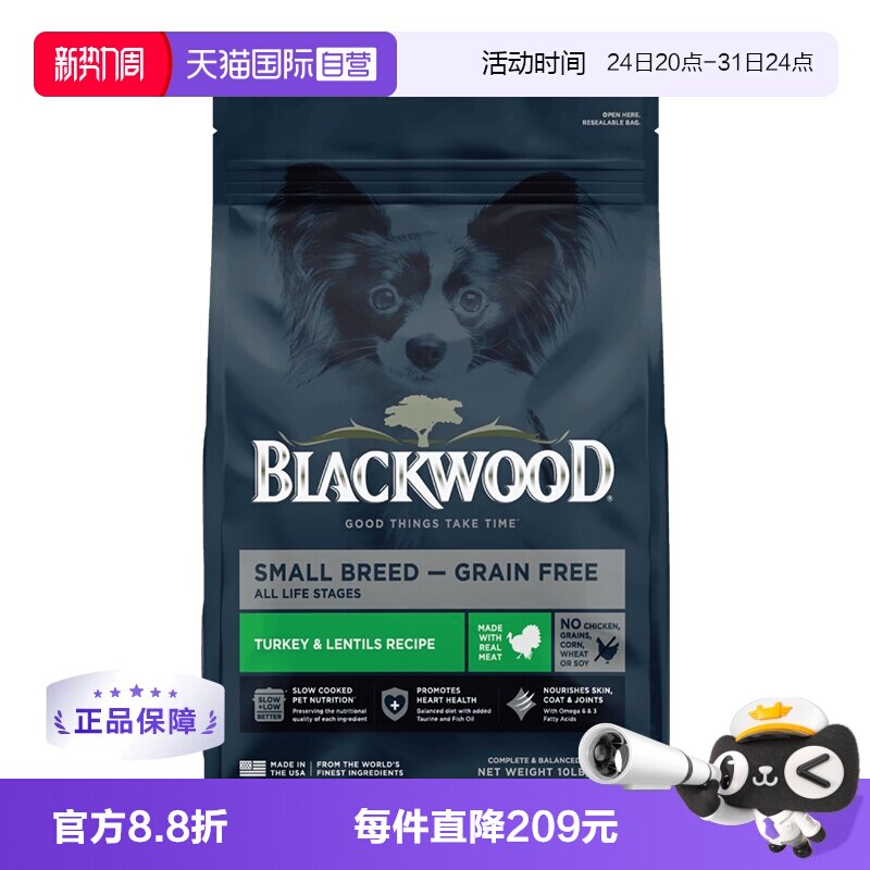 珀萃低温慢煮小型犬粮10磅 261元 - 86线报