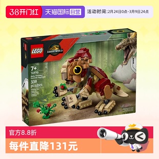 【自营】乐高积木侏罗纪76970恐龙鹰角龙拼装玩具男女节生日礼物