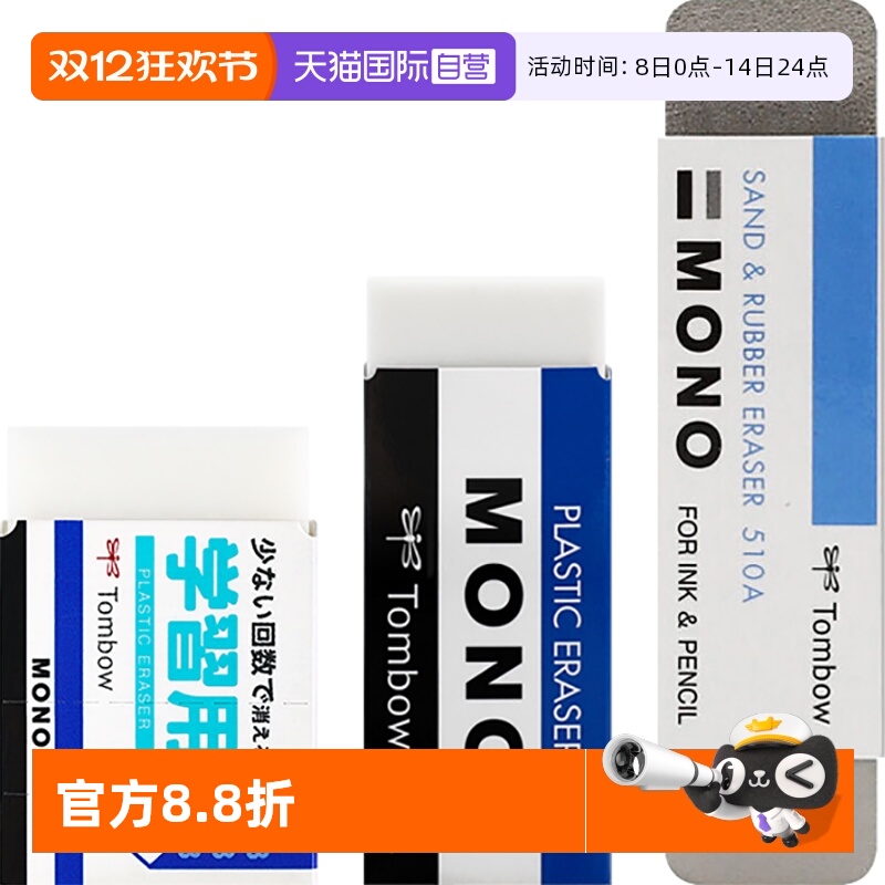 自营无碎屑橡皮擦蜻蜓