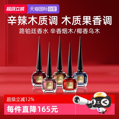 CL路铂廷椰香乌木香水80ml