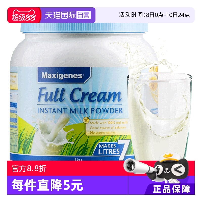 【自营】美可卓蓝胖子纯牛奶粉成人中老年全脂高钙大学生青少年