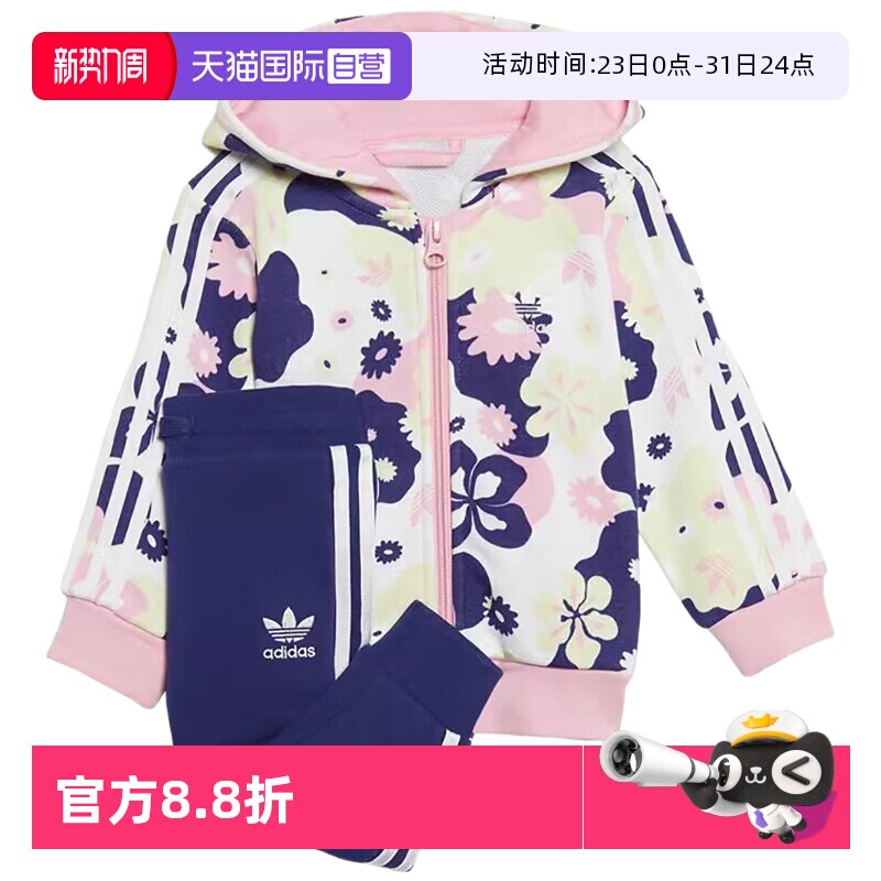 【自营】Adidas阿迪达斯儿童HOODIE SET FZ春秋针织套装HC1965