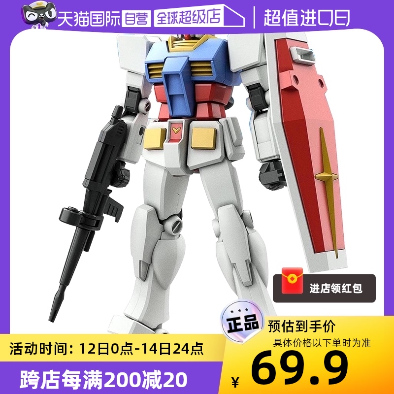 拼装模型万代EG元祖敢达RX-78-2