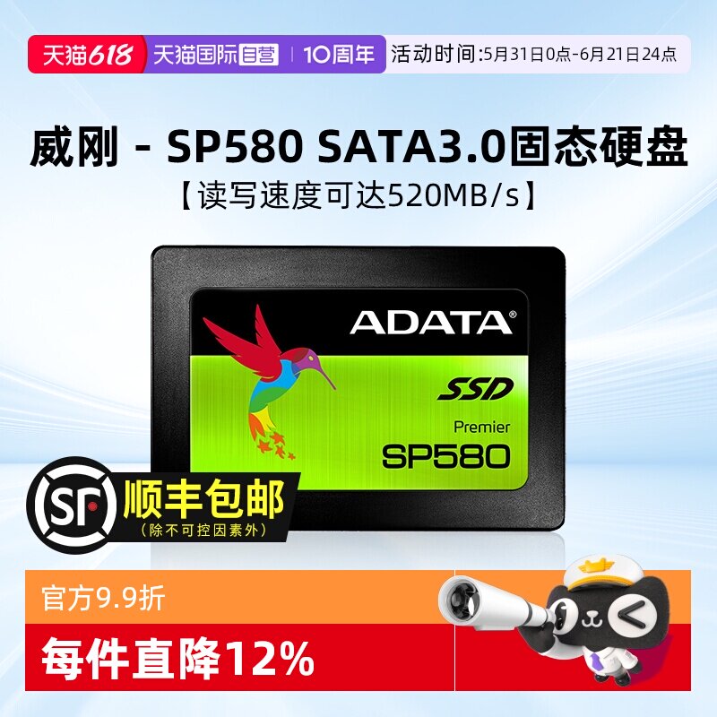 【自营】威刚固态硬盘240G/480G/1TB/2TB笔记本台式机SATA电脑SSD