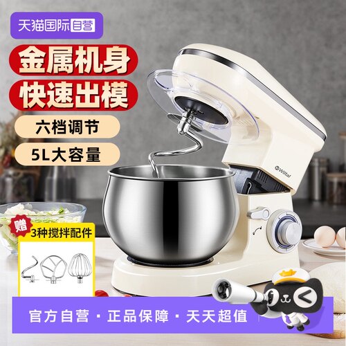 德国wiltal家用智能厨师机和面机