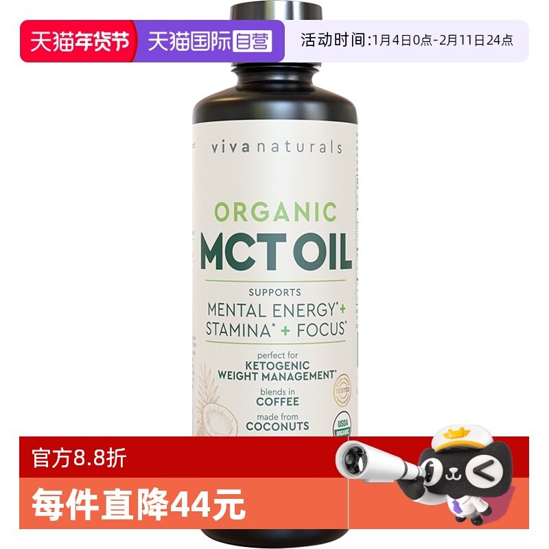 【自营】Viva进口防弹咖啡专用473毫升MCT油中链甘油三酯椰子油,保健食品/膳食营养补充食品,海外保健体重管理,淘宝优惠券,粉丝福利购,淘宝优惠卷