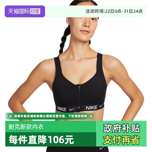 跑步胸前拉链BRA胸衣HQ2752 NIKE耐克运动内衣女新款 010 自营