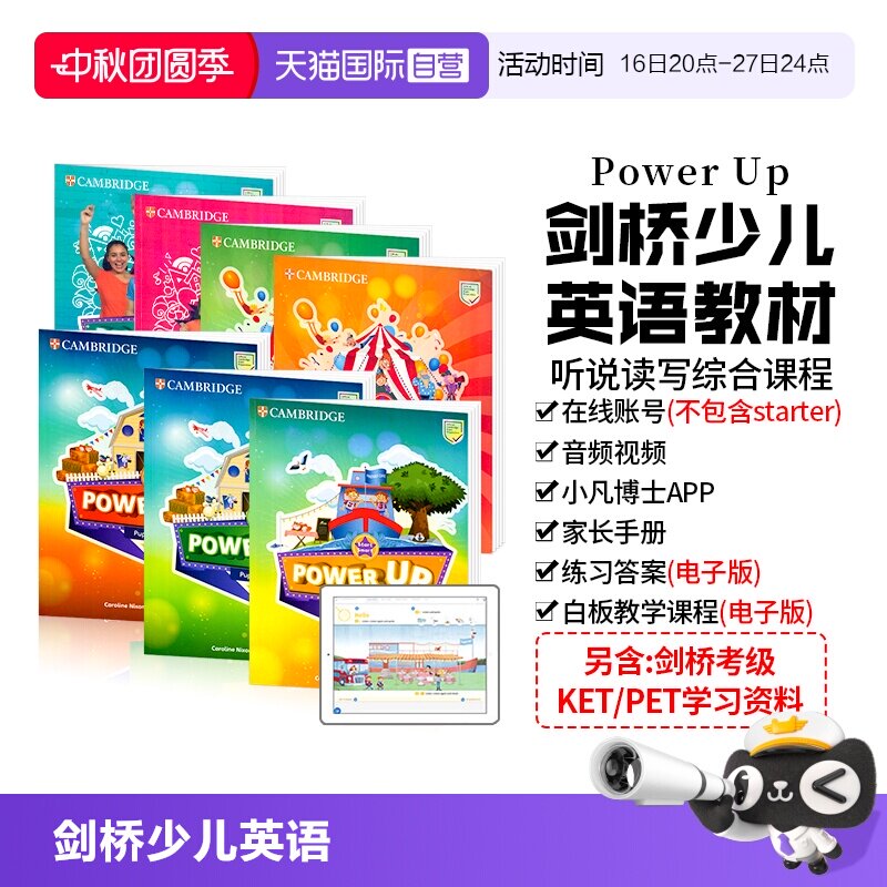 【自营】正版power up教材剑桥少儿英语教材剑桥powerup123456级剑桥小学英语教材剑桥少儿英语考试剑桥考级powerup剑桥yle考试