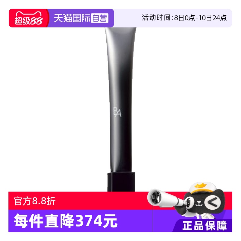 【自营】POLA宝丽黑BA赋颜晨光眼霜26g提拉紧致补水保湿淡化细纹