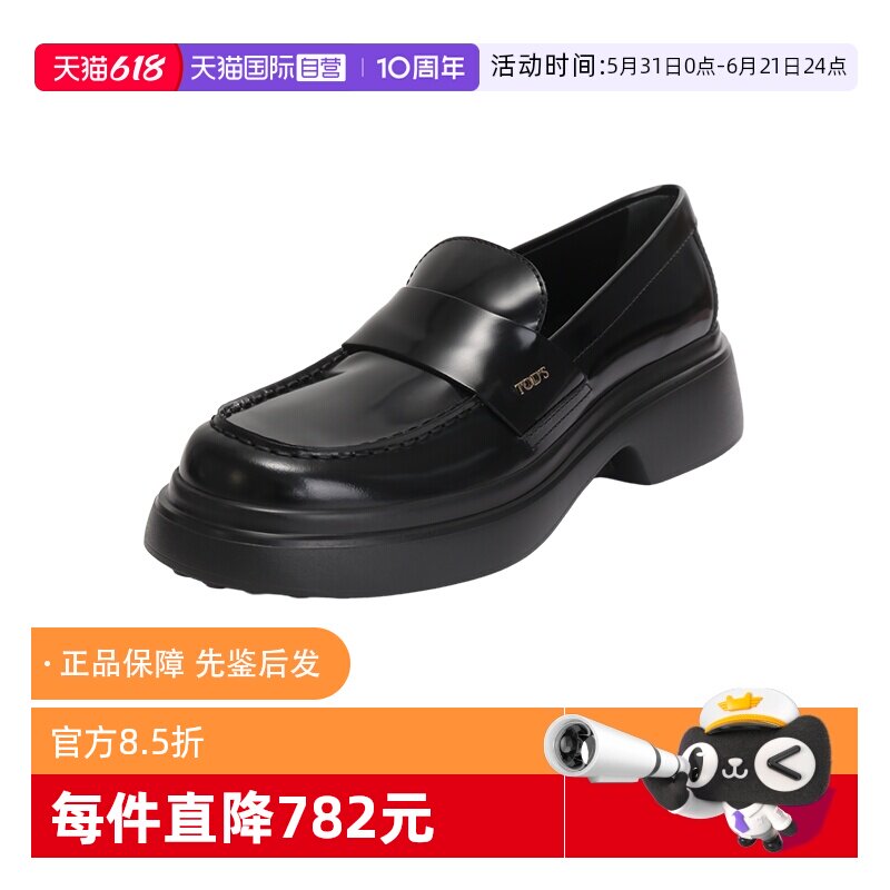 Tod'S托德斯女士乐福鞋
