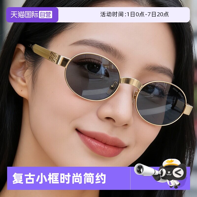 【自营】MiuMiu缪缪太阳镜墨镜女金属复古圆形小框时尚简约0MUB51
