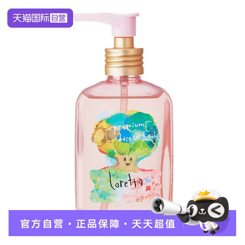 【自营】Loretta珞丽塔高效护理精油100ml修复烫染受损加倍柔顺