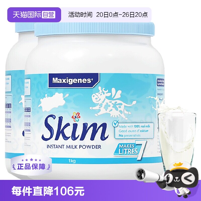 【自营】澳洲美可卓蓝胖子脱脂低脂牛奶粉老年高钙早餐蓝妹子2罐