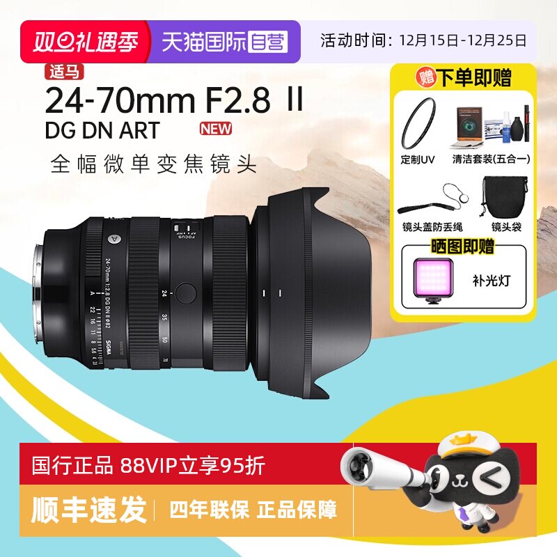 【自营】【适马】24-70mmF2.8 DG DN II全幅微单变焦镜头2470二代
