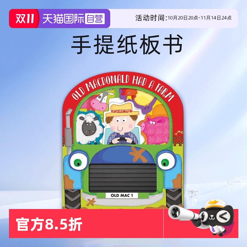 老麦克唐纳有一个农场童谣绘本