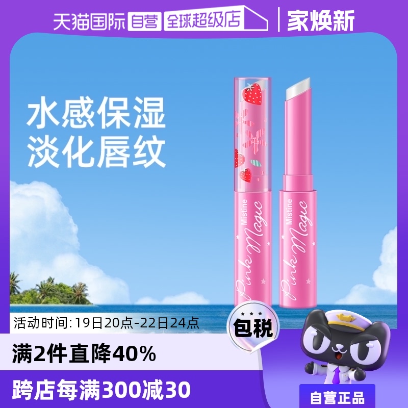 ӪMistine̩MistineСݮɫ󴽸಻ɫںʪʵ28.5Ԫ,ۺ14.25/