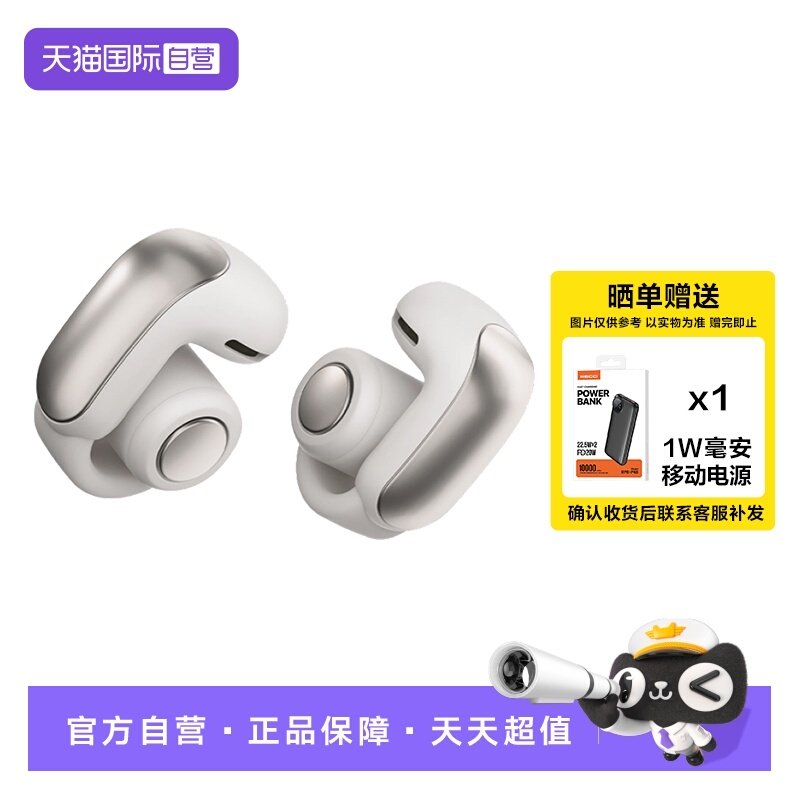 【自营】Bose Ultra全新开放式耳夹耳机 不入耳无线蓝牙耳