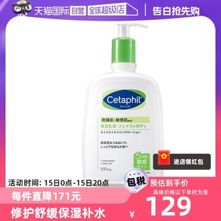 润肤乳591ml牛油果乳液保湿 丝塔芙倍润保湿 Cetaphil 滋润 自营