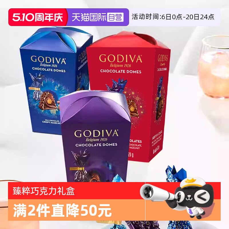 【自营】GODIVA歌帝梵臻粹双重榛子巧克力12颗装120g礼物零食喜糖