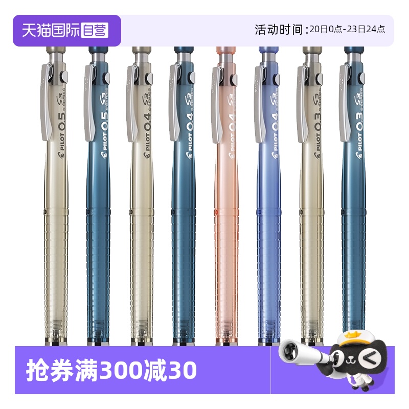 百乐绘图自动铅笔铅笔PILOT/百乐