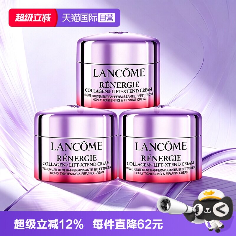 【自营】Lancome/兰蔻塑颜精雕面霜佰肽霜紧致提拉面霜15ml*3修护