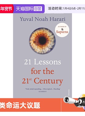 【自营】预售 今日简史 21 Lessons for the 21st Century 21世纪的21堂课 人类命运大议题 尤瓦尔赫拉利Yuval Noah Harari