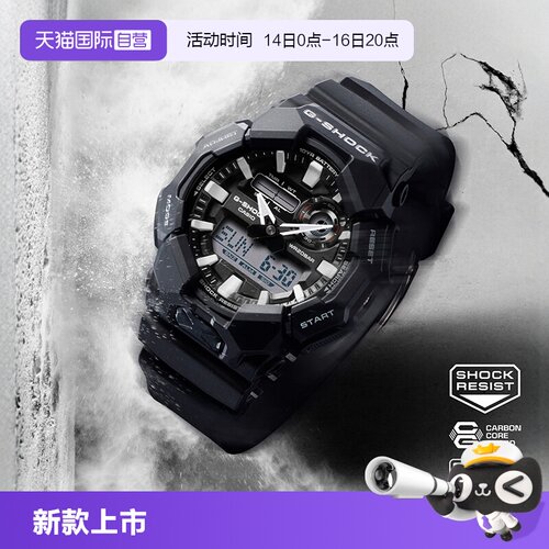 【自营】卡西欧G-SHOCK黑武士防水防震运动学生石英电子表GA-010