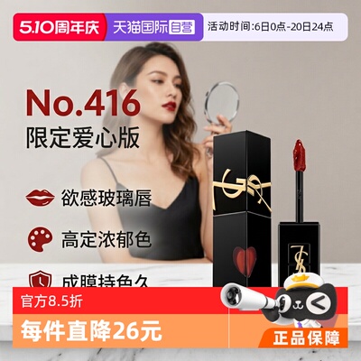 YSL/圣罗兰黑管唇釉哑光烂番茄