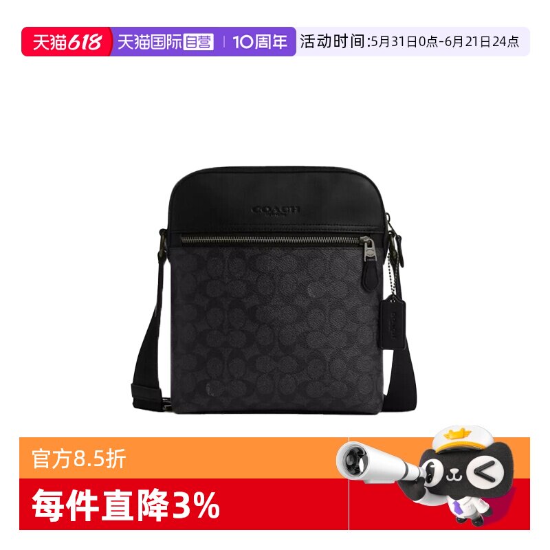 【自营】COACH/蔻驰男士包 HOUSTON商务单肩斜挎包男包/送礼礼物