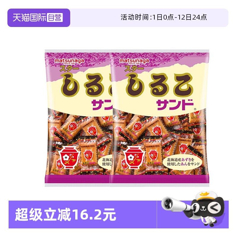 【自营】日本进口松永制果红豆饼干休闲零食办公室点心108g*2袋