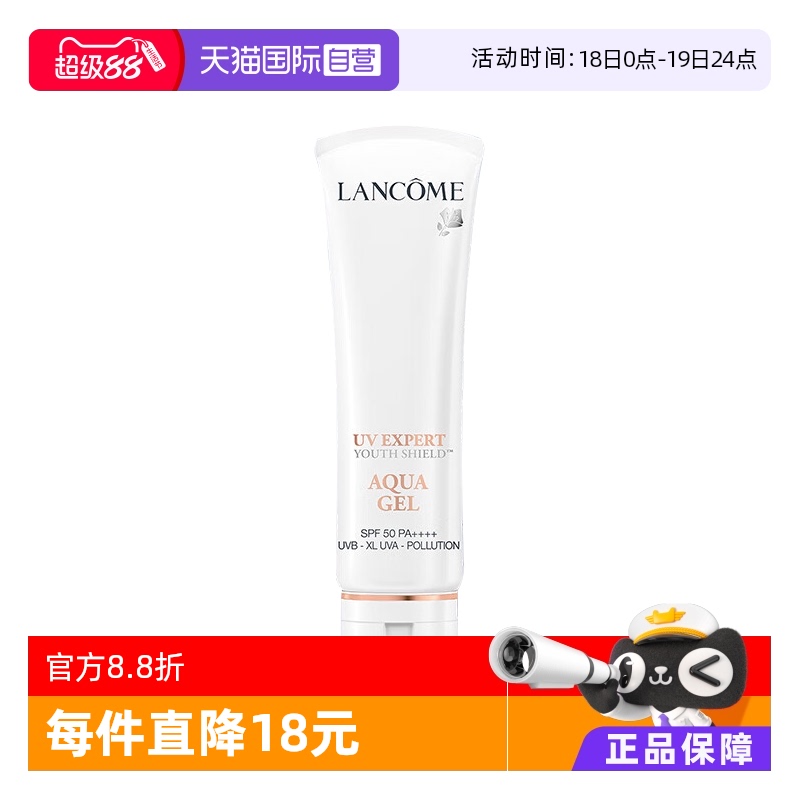 兰蔻小白管防晒50ml贴妆隔离防晒