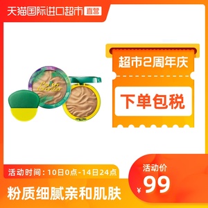 美国Physicians Formula黄油修容盘粉饼V脸 pf修容11g定妆散粉