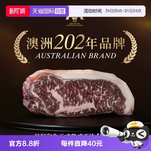 【自营】AACO澳洲M6-7干式熟成西冷牛排原切雪花厚切谷饲和牛肉