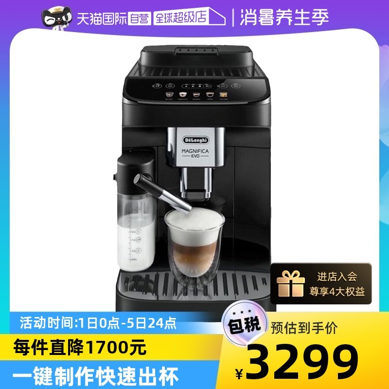 【自营】Delonghi德龙290.61B咖啡机进口全自动一键奶咖现磨家用