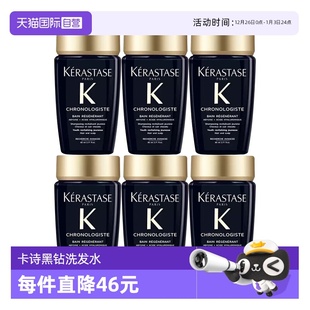 卡诗黑钻钥源洗发水80ml柔顺护发留香滋润清洁 自营