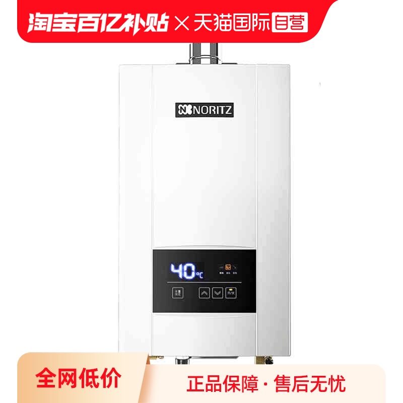 能率精控恒温热水器E3