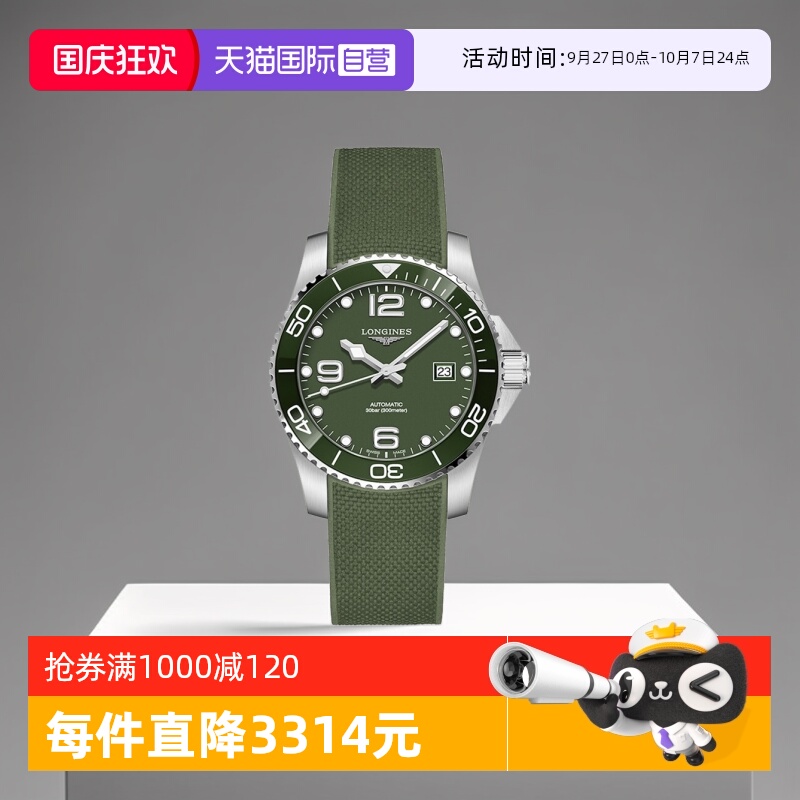 浪琴/Longines商务瑞士自动机械
