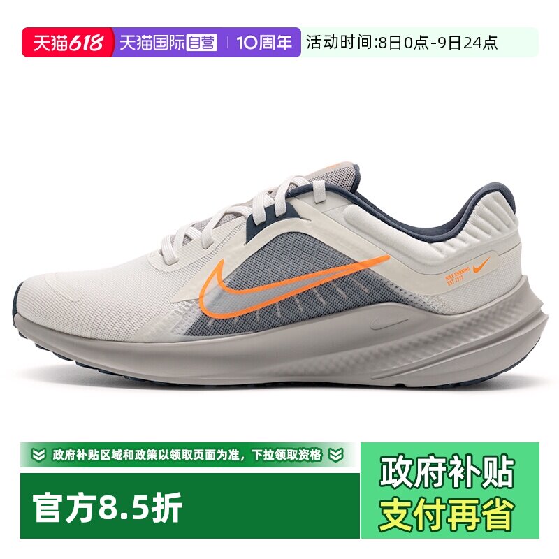 【自营】Nike耐克男鞋慢跑鞋新款运动鞋QUEST 时尚休闲缓震跑步鞋