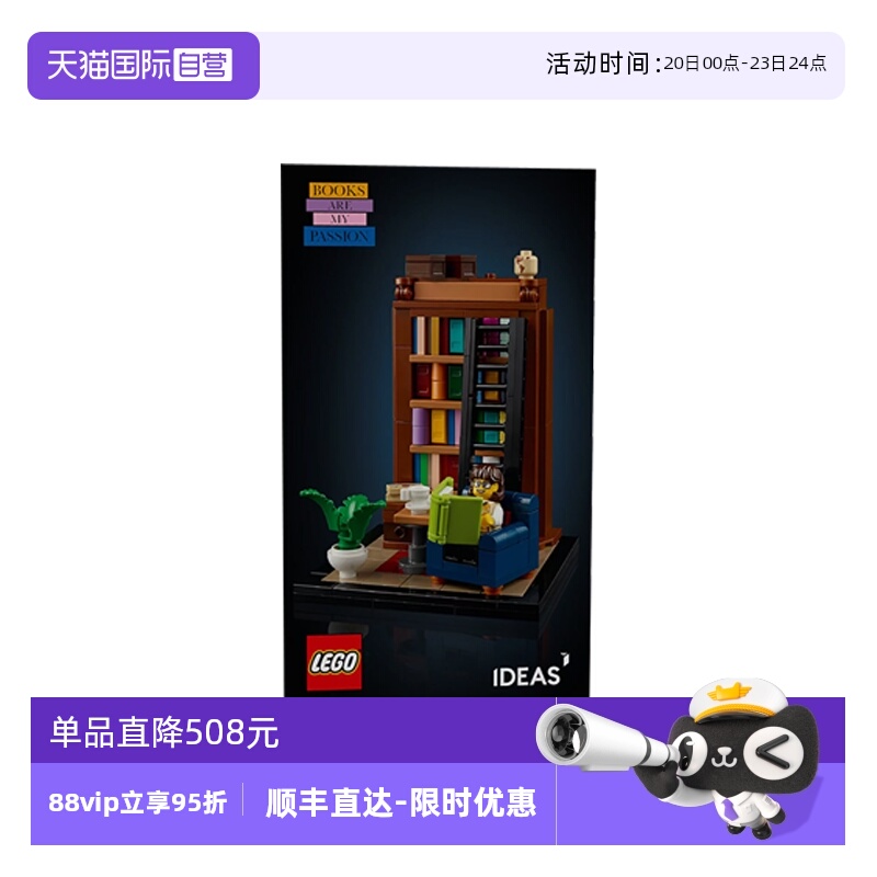 【自营】LEGO乐高IDEAS限定书柜40698书香满屋拼装积木玩具礼物
