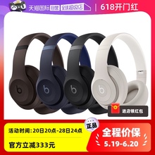 【自营】Beats Studio Pro  头戴式 主动降噪 无线 蓝牙耳机耳麦